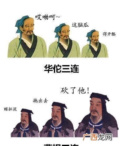 中国历史上第一个把医师整死的医闹 曹操是什么梗