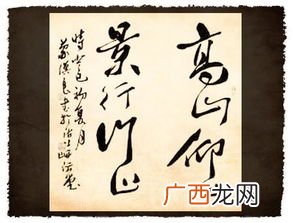 高山仰止,景行行止什么意思,“仰之弥高，钻之弥坚，高山仰止，景行行止”的意思，求详解？