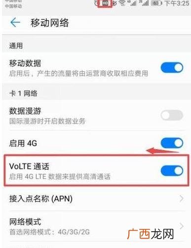 手机上hd是什么意思?,手机屏幕显示HD是什么意思？