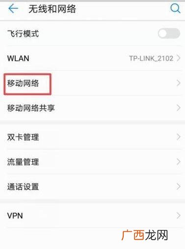 手机上hd是什么意思?,手机屏幕显示HD是什么意思？
