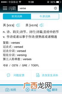 verse是什么意思,歌词中的“主歌”，“副歌”，“过渡”，“结束”，是什么意思？