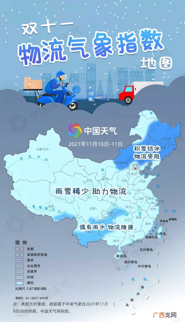 双11遇上速冻寒潮,快递能否按时到,这些地区或延迟!