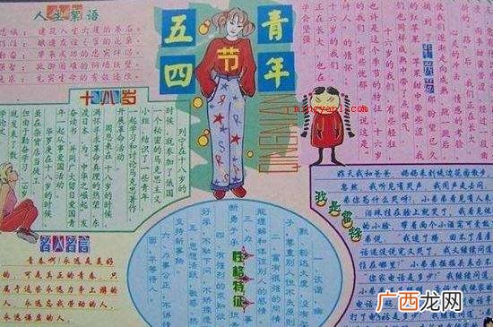 五四青年节是多少岁过的