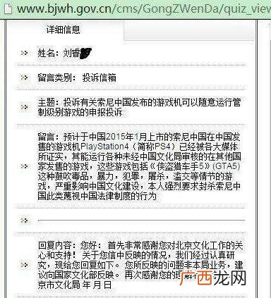 以一己之力让索尼加锁全部没经审批的外服游戏的人 刘睿哲是什么意思