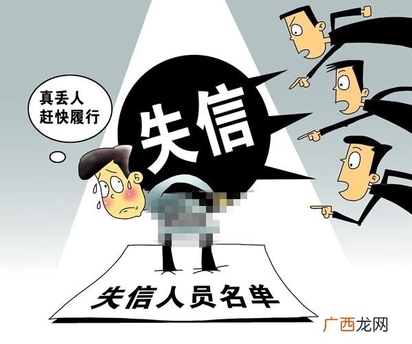 什么是老赖,什么是失信人？什么是老赖？二者有区别吗？