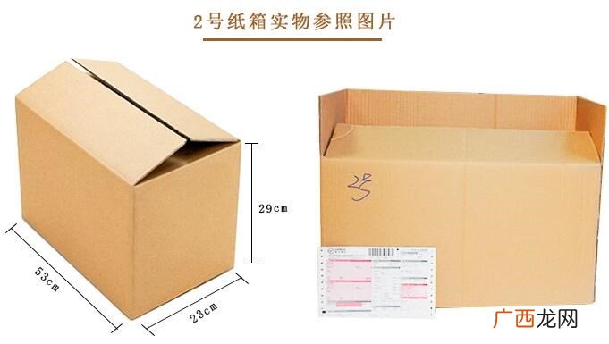 纸箱尺寸,纸箱尺寸怎么算？