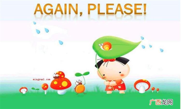 please是什么意思