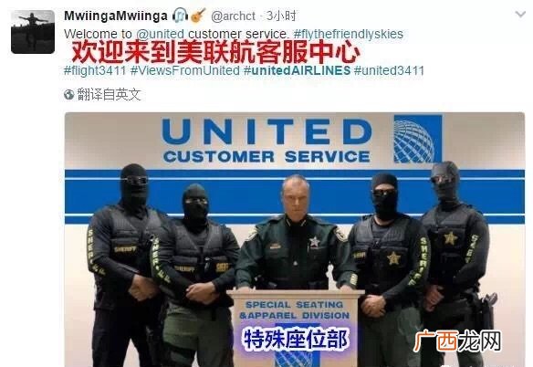 United Airlines 美国联合航空 美联航是什么梗