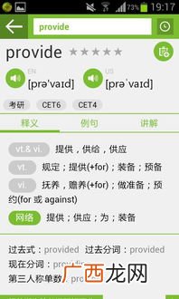 provide是什么意思,produce和provide区别？