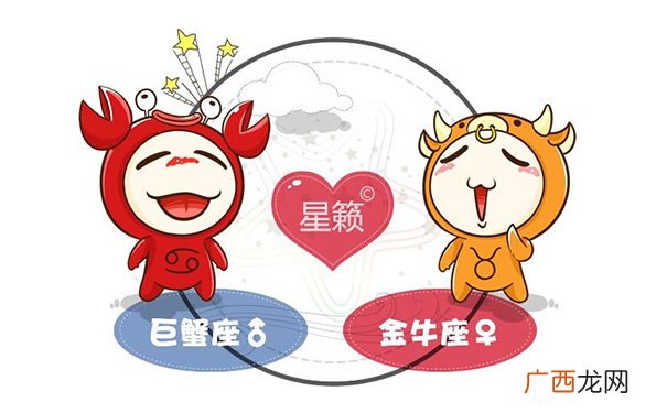 爱情配对指数85% 金牛男和巨蟹女配对指数分析