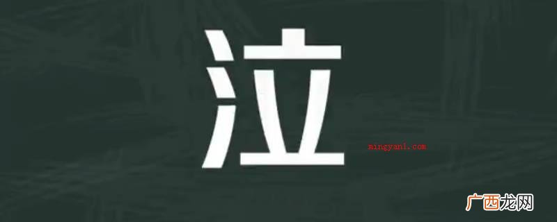 圻怎么读