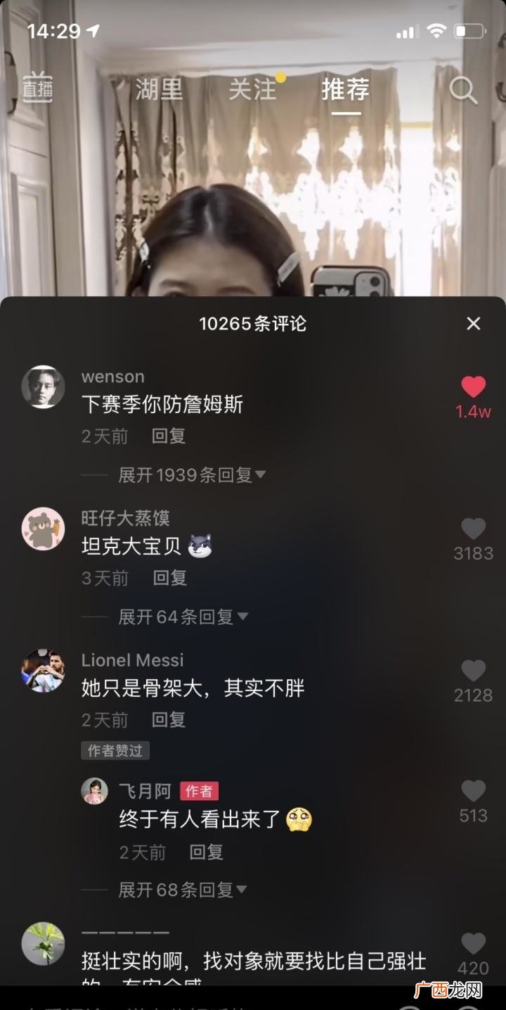 字面意思便是上个本赛季由你去防御詹姆斯 下赛季你防詹姆斯是什么梗