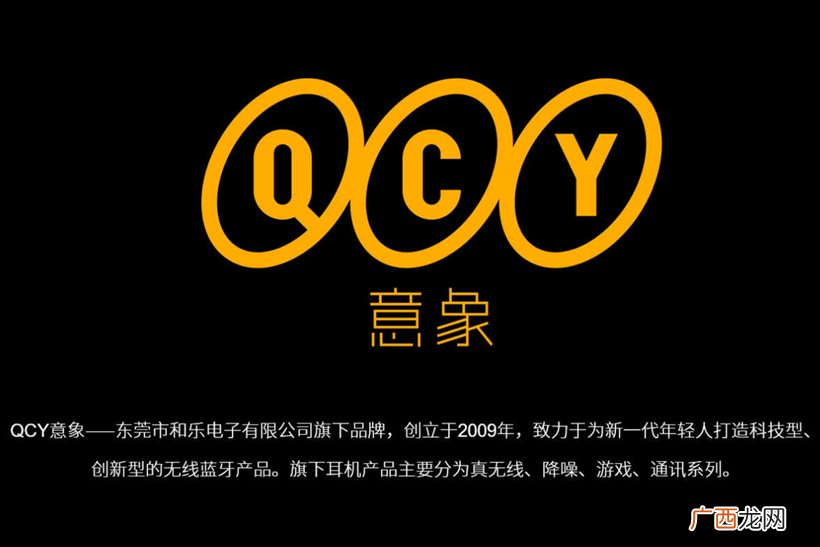 qcy蓝牙耳机怎么样 qcy是什么牌子