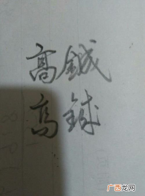 铖怎么读,拼音cheng字有哪些？