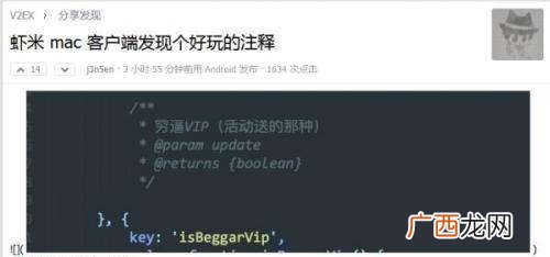 虾米音乐的程序员对点一下就送的vip客户的称谓 穷逼vip是什么梗