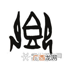 爱卿是什么意思,亲卿爱卿是以卿卿什么意思？