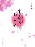 才下眉头却上心头是什么意思,“才下眉头，却上心头”是什么意思啊？