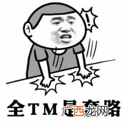 套路是什么意思,什么是套路呢？