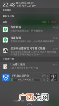 log是什么意思,log是什么意思？