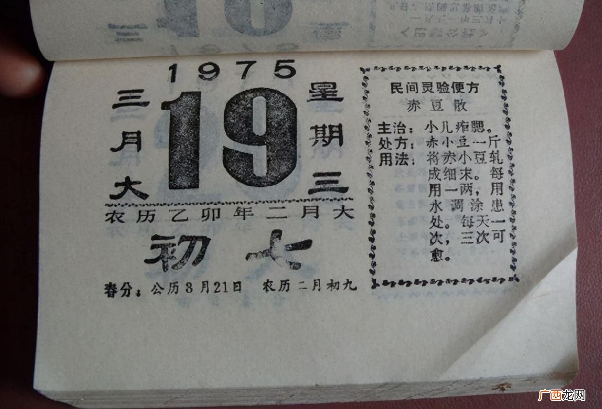 中国历法简介 历法是什么意思