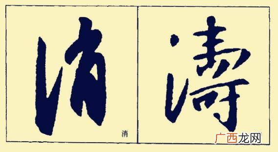 三个水是什么字,所有汉字一共多少个字音？