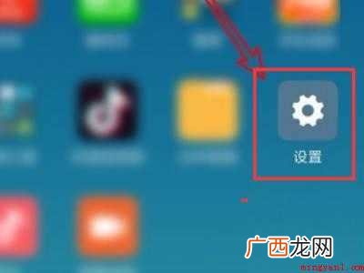 红米手机通话声音小的解决方法