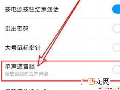 红米手机通话声音小的解决方法