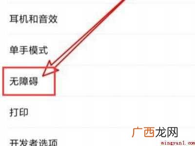 红米手机通话声音小的解决方法