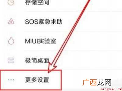 红米手机通话声音小的解决方法