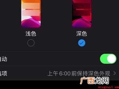 iphone12切换不了深色