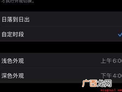 iphone12切换不了深色