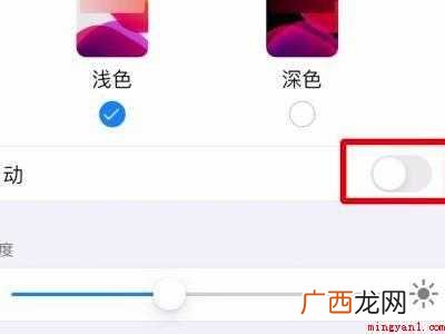 iphone12切换不了深色
