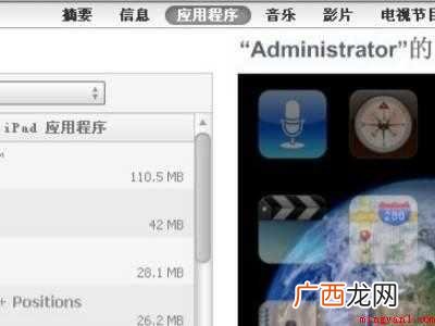 演示机型:Iphone 12 苹果怎么存音乐到文件