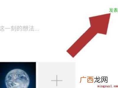 演示机型:Iphone 12 单条朋友圈屏蔽的人怎么解除