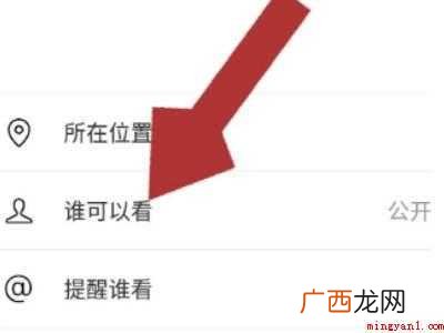 演示机型:Iphone 12 单条朋友圈屏蔽的人怎么解除