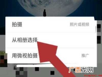 演示机型:Iphone 12 单条朋友圈屏蔽的人怎么解除