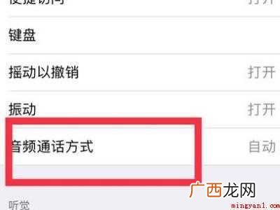 怎样关闭耳机模式