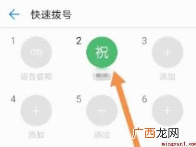 演示机型:Iphone 12 快捷号码怎么设置