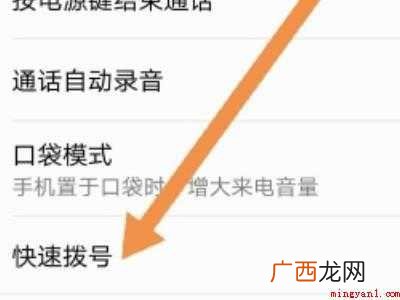 演示机型:Iphone 12 快捷号码怎么设置