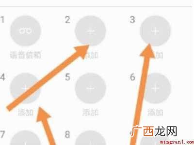 演示机型:Iphone 12 快捷号码怎么设置