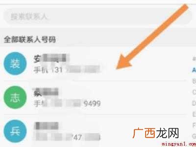 演示机型:Iphone 12 快捷号码怎么设置