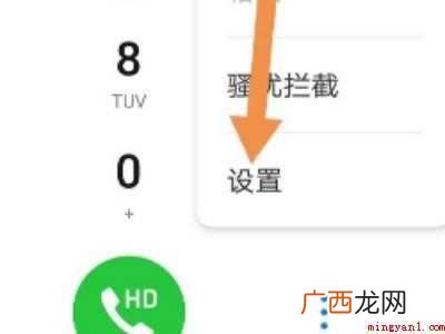 演示机型:Iphone 12 快捷号码怎么设置