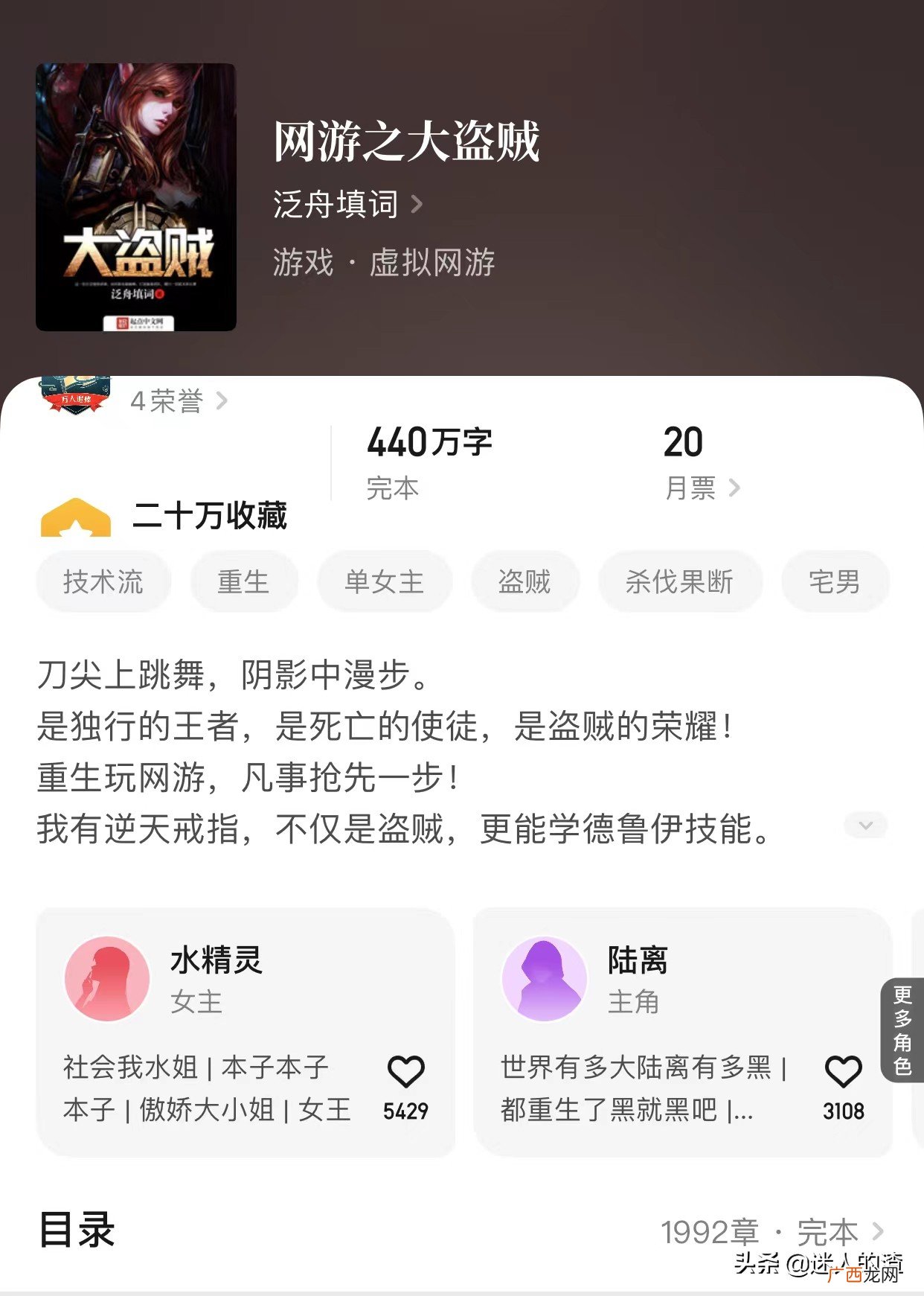 10本完结高分的网游小说 十大巅峰网游小说排行榜完结