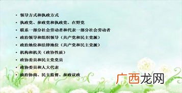 在野党是什么意思,在朝党在野党分别是什么意思？