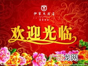 光临是什么意思,光临与到来的区别？