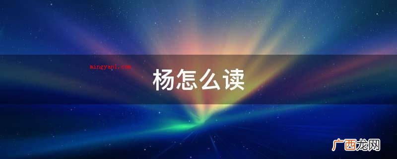 漪怎么读
