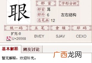 艮什么意思,艮艮是什么意思？