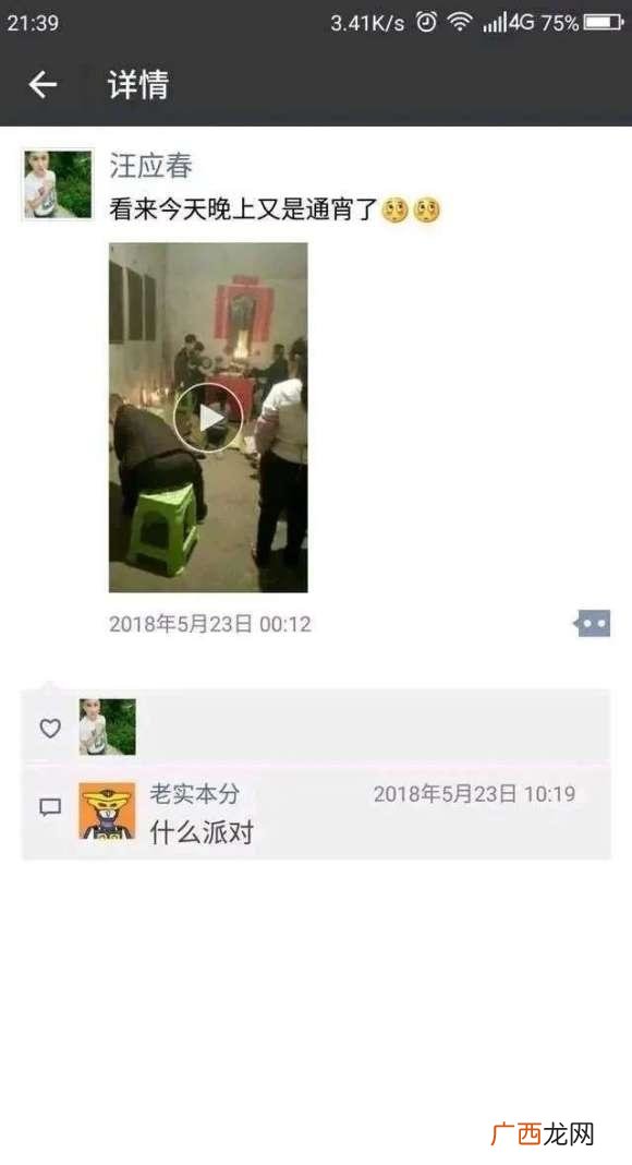 即假孝 在朋友圈表孝道谈论话题的人 什么派对是什么梗