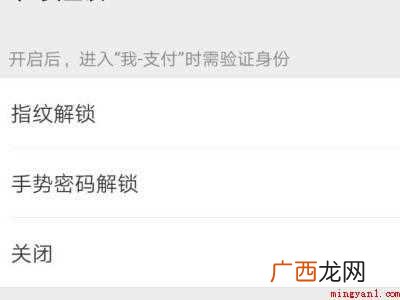 苹果手机微信支付怎么加密