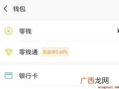 苹果手机微信支付怎么加密